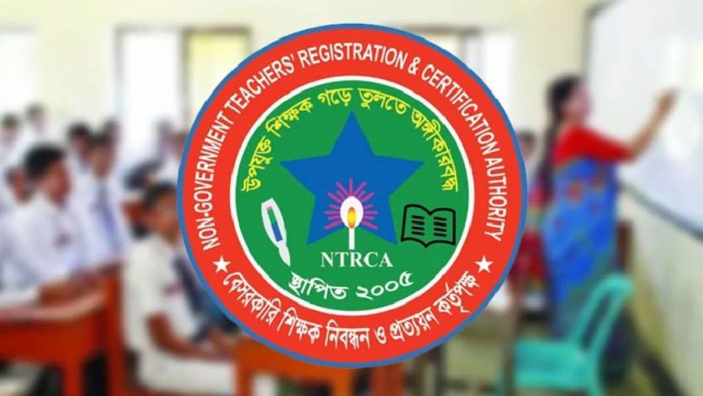 বিলুপ্ত হচ্ছে বেসরকারী শিক্ষক নিবন্ধন, নতুন আইনের খসড়া প্রকাশ