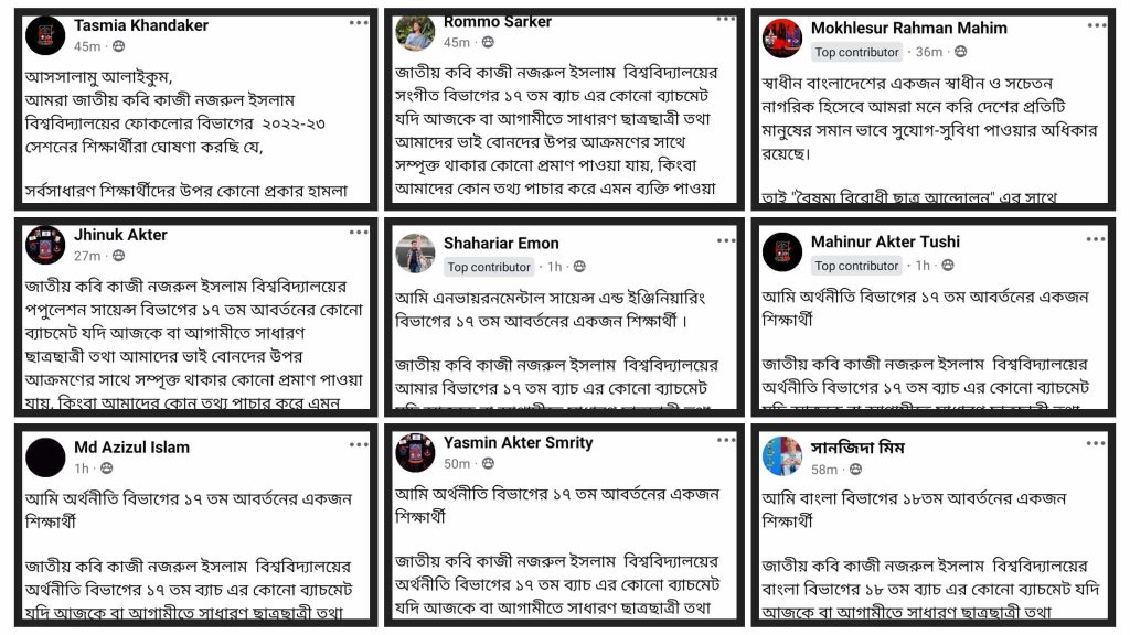 ক্লাস-পরীক্ষা বর্জনের ডাক দিয়েছে নজরুল বিশ্ববিদ্যালয় শিক্ষার্থীরা