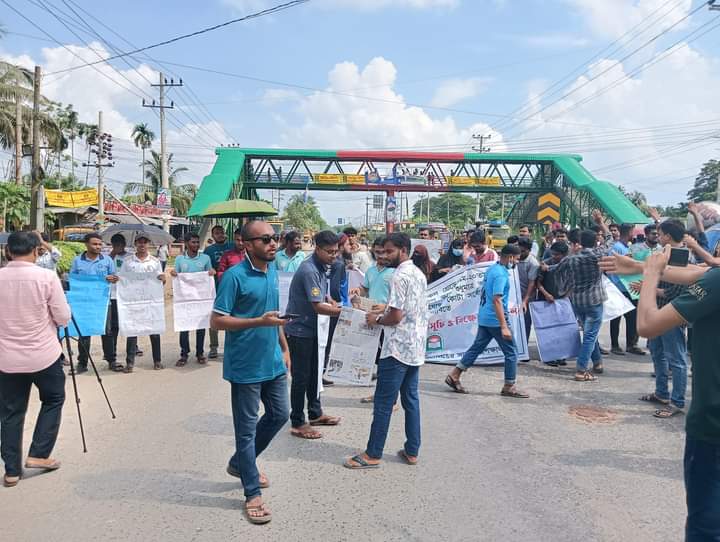 কোটা সংস্কারের দাবিতে নজরুল বিশ্ববিদ্যালয় শিক্ষার্থীদের মহাসড়ক অবরোধ