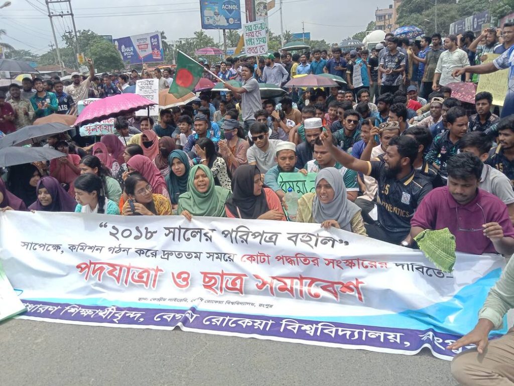 বেরোবি শিক্ষার্থীদের 'বাংলা ব্লকেড' কর্মসূচি, স্থবির ঢাকা-রংপুর মহাসড়ক