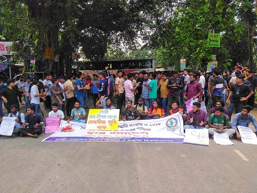 কোটা পদ্ধতি সংস্কারের দাবিতে ঢাকা-দিনাজপুর মহাসড়ক অবরোধ হাবিপ্রবি শিক্ষার্থীদের
