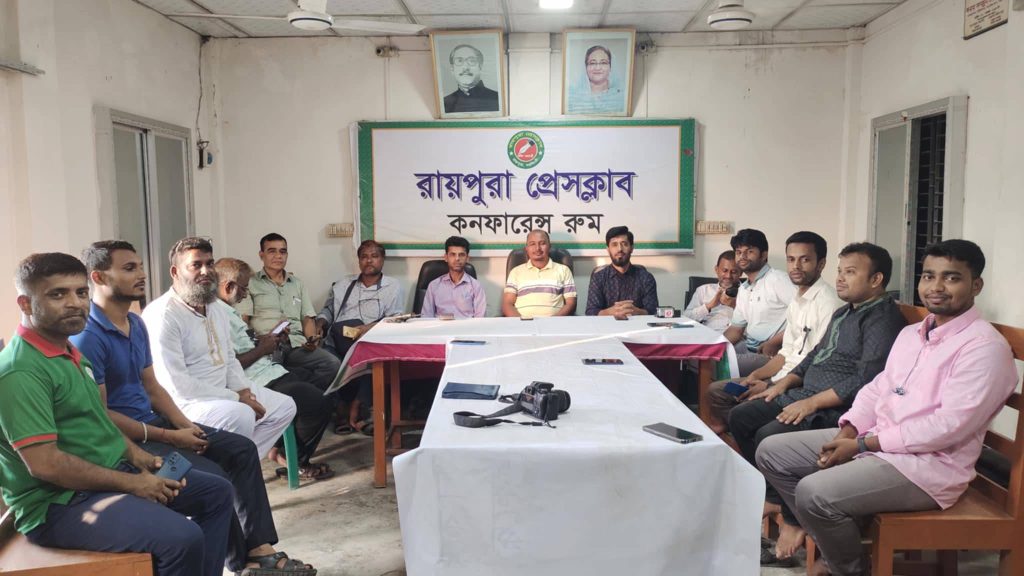 রায়পুরায় উপজেলা প্রশাসনের অনুষ্ঠান বয়কট করেছে স্থানীয় সাংবাদিকরা