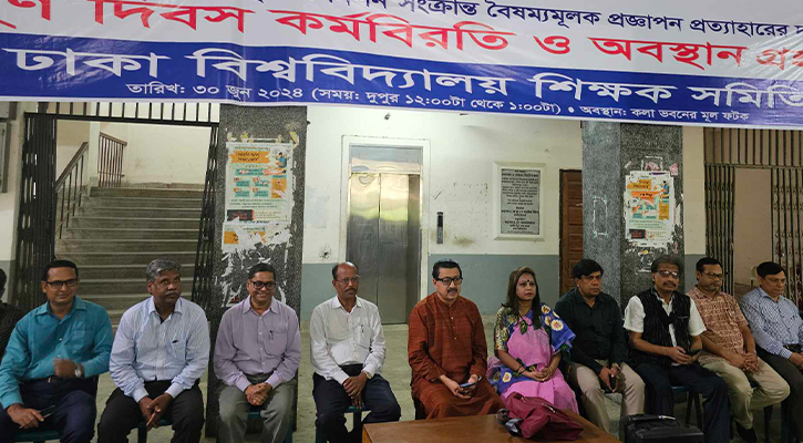 অচল ঢাবি, দ্বিতীয় দিনেও চলছে সর্বাত্মক কর্মসূচি