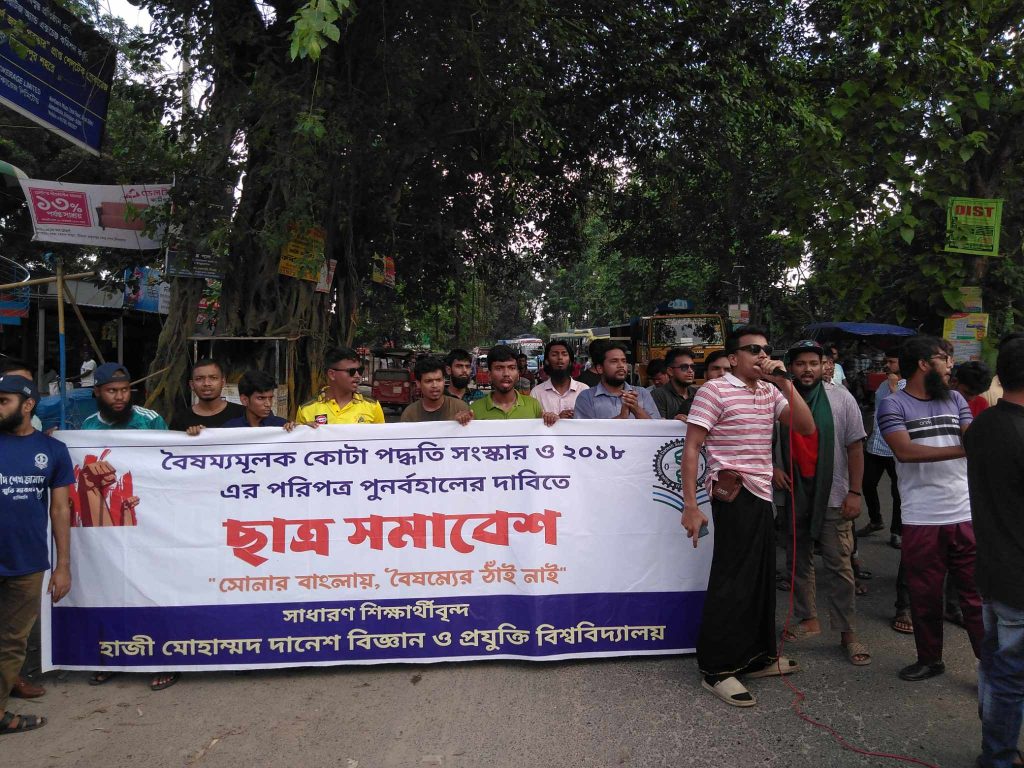 দ্বিতীয় দিনের মতো ঢাকা-দিনাজপুর মহাসড়ক অবরোধ হাবিপ্রবি শিক্ষার্থীদের