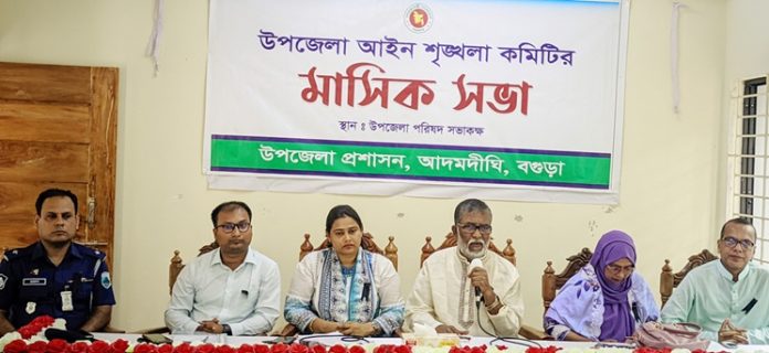 আদমদীঘিতে মাসিক সমন্বয় সভা অনুষ্ঠিত