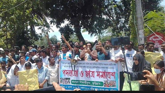 ছাত্রলীগের বাঁধা উপেক্ষা করে কুড়িগ্রামে শিক্ষার্থীদের পদযাত্রা