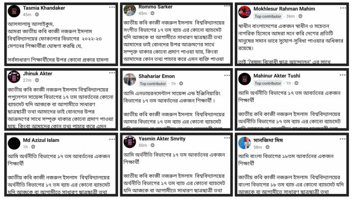 ক্লাস-পরীক্ষা বর্জনের ডাক দিয়েছে নজরুল বিশ্ববিদ্যালয় শিক্ষার্থীরা