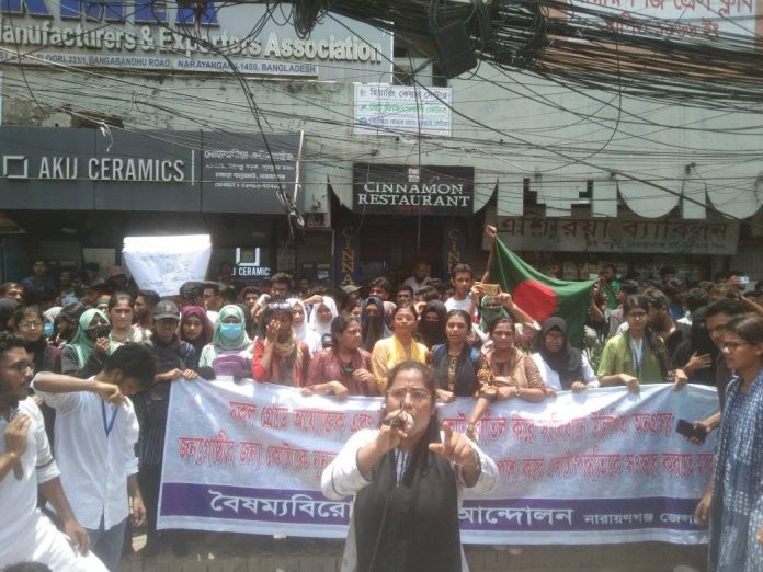 কোটা সংস্কার আন্দোলনকারীদেরউপর হামলার প্রতিবাদেনারায়ণগঞ্জে বিক্ষোভ মিছিল ও সমাবেশ
