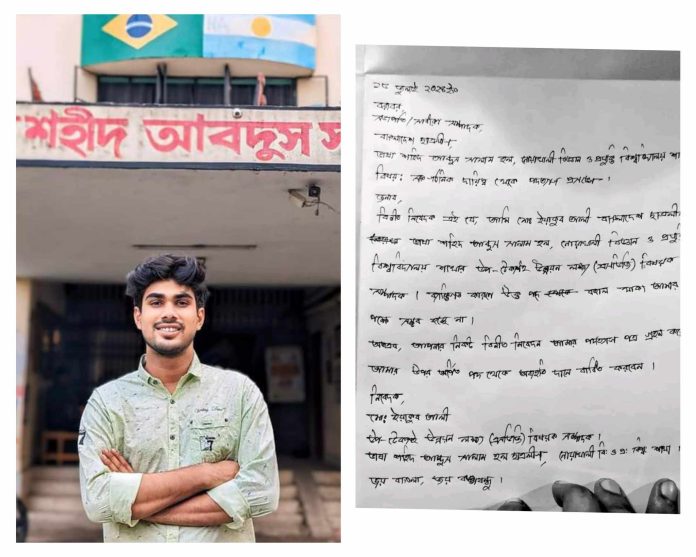 নোবিপ্রবিতে পদপ্রাপ্ত ছাত্রলীগ কর্মীর পদত্যাগ