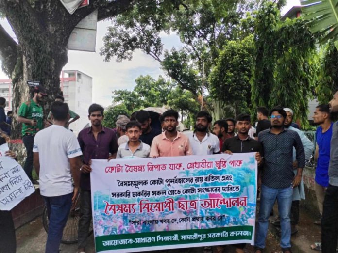 কোটা বিরোধী স্লোগানে দিনভর উত্তাল মাদারিপুর এর রাজপথ