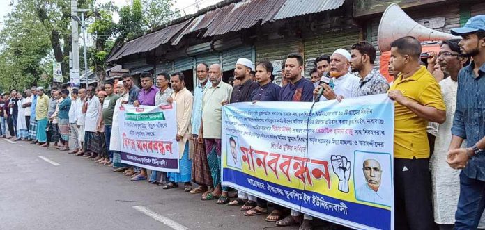 বিদ্যুৎ বিভাগের অনিয়ম দুর্নীতি ও মামলাদিয়ে হয়রানির প্রতিবাদে মানববন্ধন