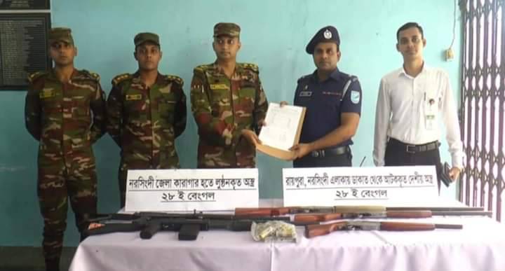 নরসিংদীতে লুট হওয়া অ'স্ত্র উদ্ধার করল সেনাবাহিনী