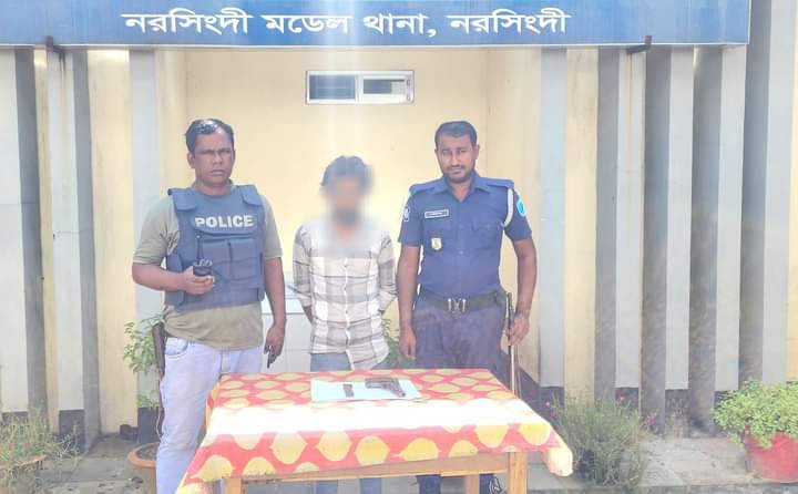 নরসিংদীতে হ'ত্যা মামলার আসামী অ'স্ত্রসহ গ্রেপ্তার