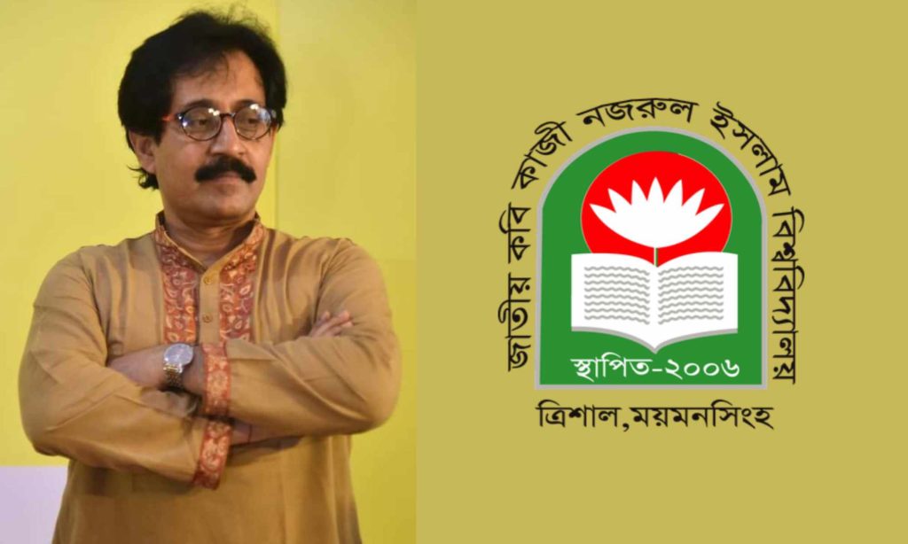 নজরুল বিশ্ববিদ্যালয়ের উপাচার্যের পদত্যাগ