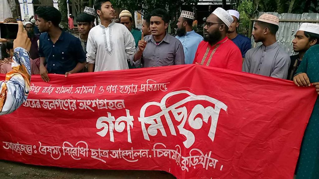 কুড়িগ্রামে বৈষম্য বিরোধী ছাত্র আন্দোলনে ছাত্রলীগের হামলার অভিযোগ