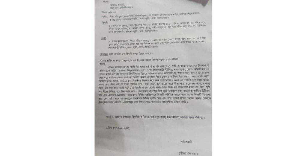 ২০০ টাকা পাওয়ার জেরধরে হা'মলায় আহত আকাশ মুন্ডা