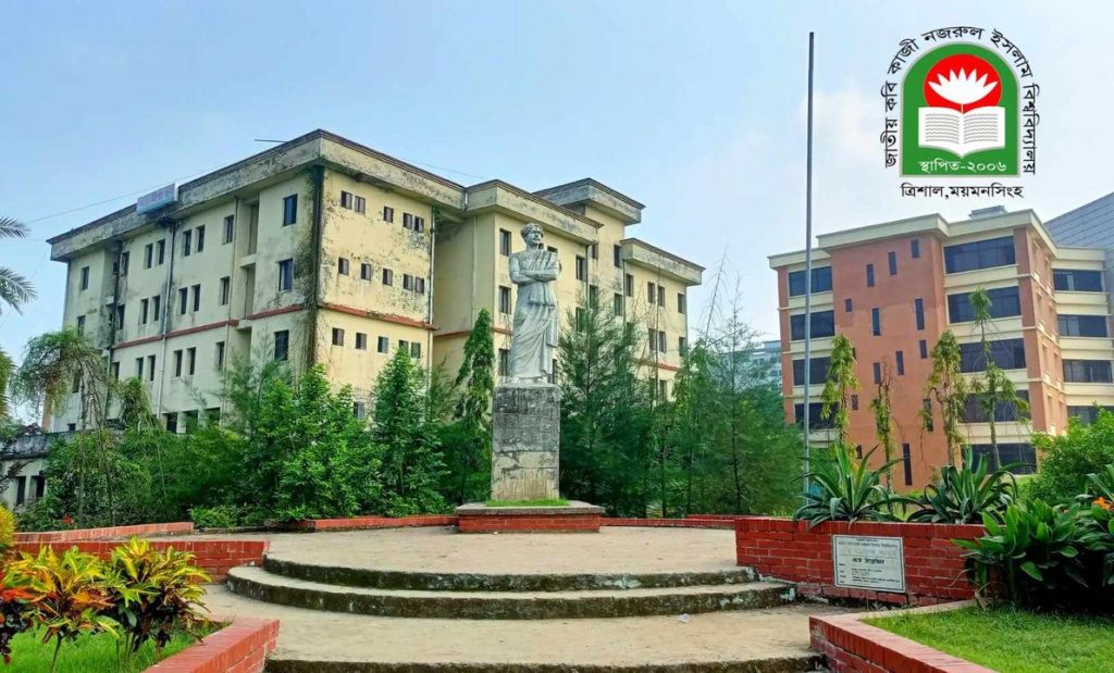 নজরুল বিশ্ববিদ্যালয়ে ছাত্র রাজনীতি বন্ধ ঘোষণা