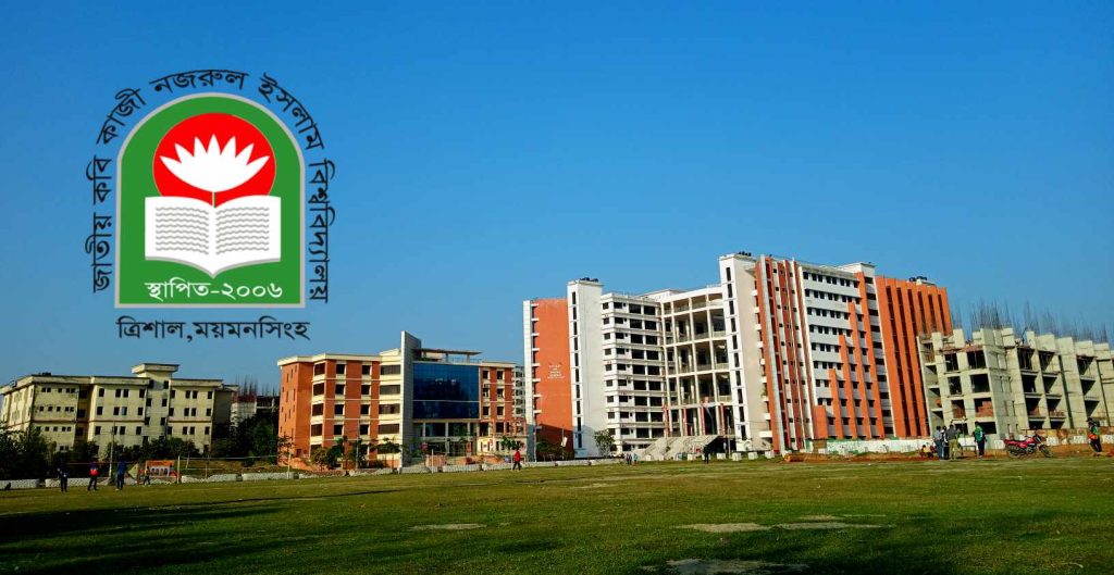প্রশাসনিক শূন্যতায় নজরুল বিশ্ববিদ্যালয়ে শিক্ষার্থীদের নিরাপত্তা ঝুঁকি