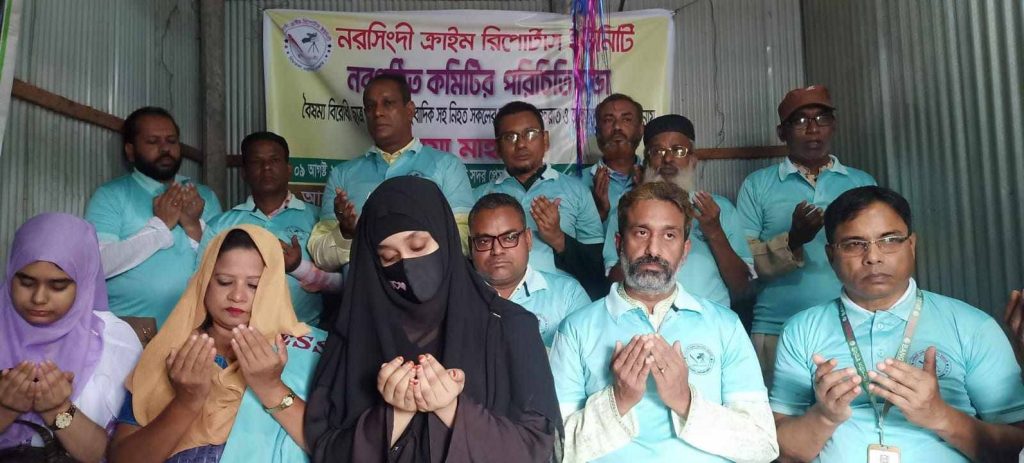 নরসিংদী জেলা ক্রাইম রিপোর্টার্স ইউনিটের পরিচিত সভা