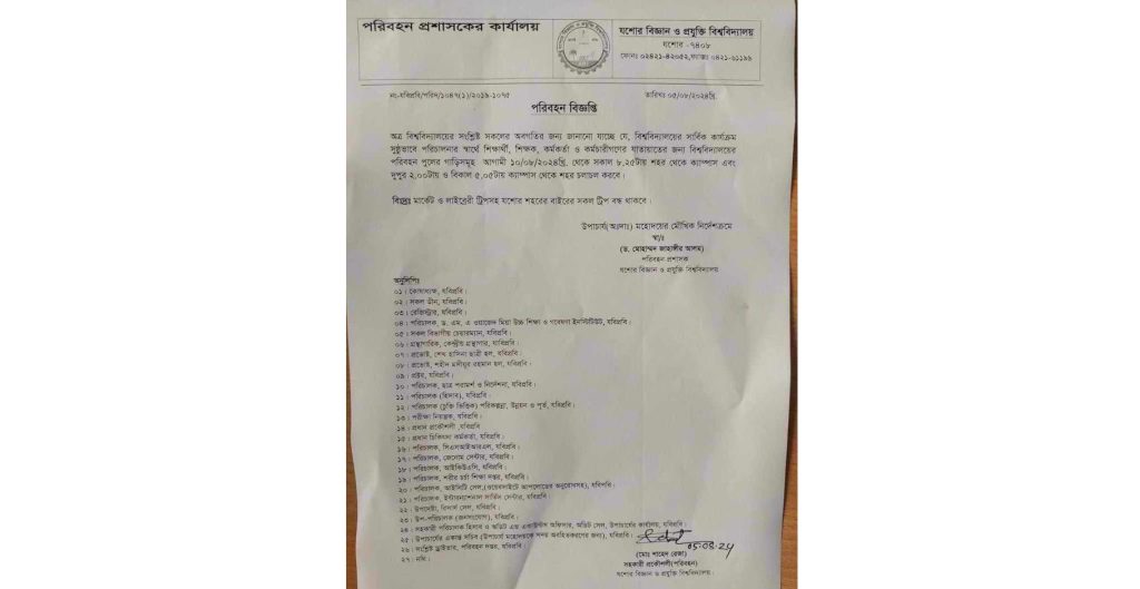 ১০ আগস্ট থেকে চলবে যবিপ্রবির সকল বাস চলাচল