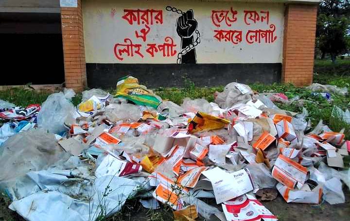 নজরুল বিশ্ববিদ্যালয়ের লাইব্রেরী প্রাঙ্গণ যেন ময়লার ভাগাড়