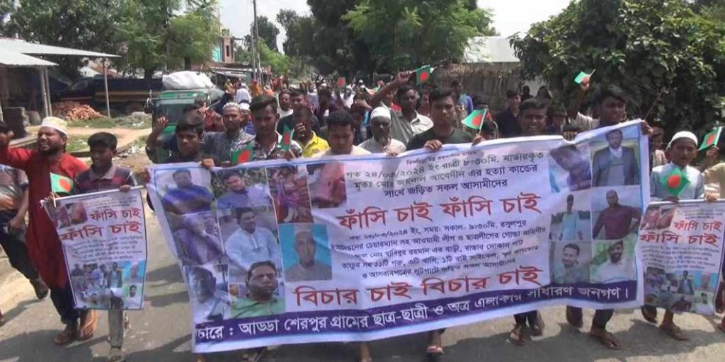 মাহিন্দ্রা চালককে হ'ত্যার দায়ে সাবেক খাদ্যমন্ত্রীসহ হত্যাকারীদের গ্রেপ্তারের দাবিতে মিছিল-সমাবেশ