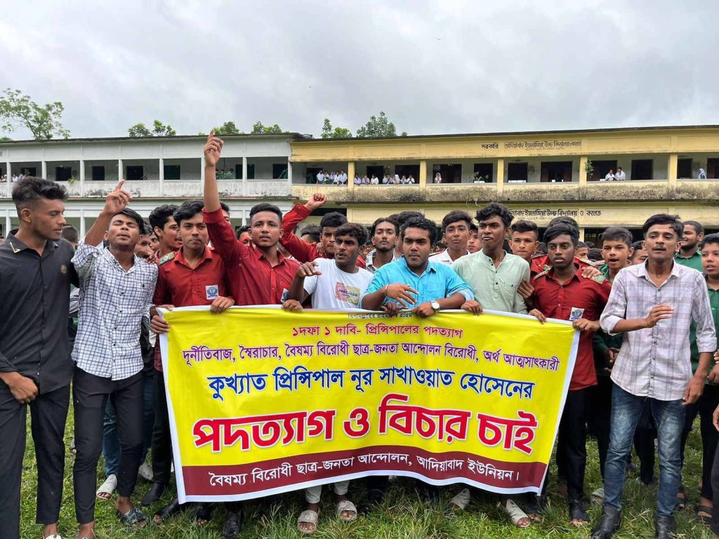 অধ্যক্ষের পদত্যাগের দাবিতে উত্তাল ক্যাম্পাস
