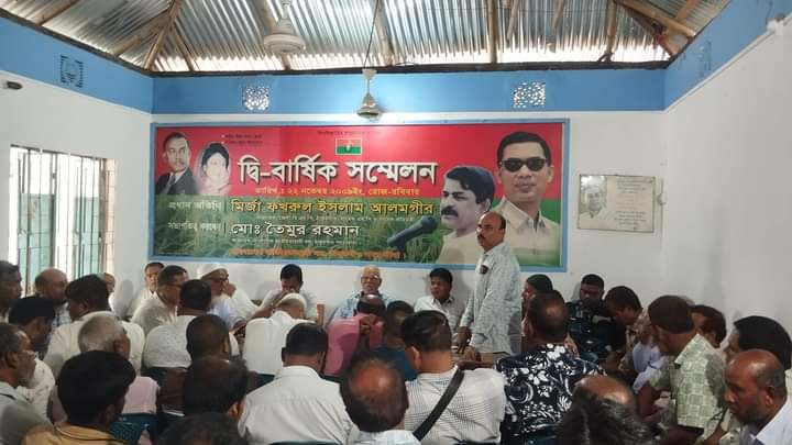 বিএনপি'র মহাসচিবের ঐক্য সম্প্রীতি সমাবেশ উপলক্ষ্যে রুহিয়া থানা শাখার প্রস্তুতি সভা অনুষ্ঠিত 