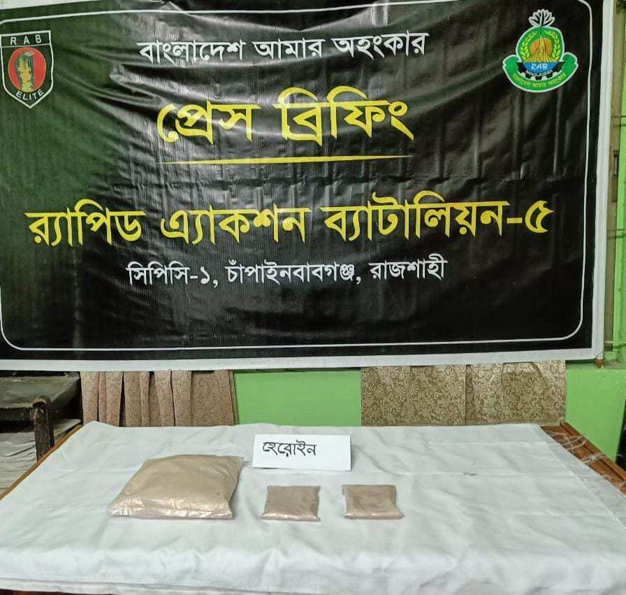 চাঁপাইনবাবগঞ্জে পরিত্যক্ত অবস্থায় কোটি টাকার হে'রোইন উদ্ধার