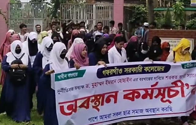 ভুয়া ভাউচারে অর্থ আত্মসাৎ, অধ্যক্ষের পদত্যাগের দাবীতে অবস্থান কলেজ শিক্ষকের