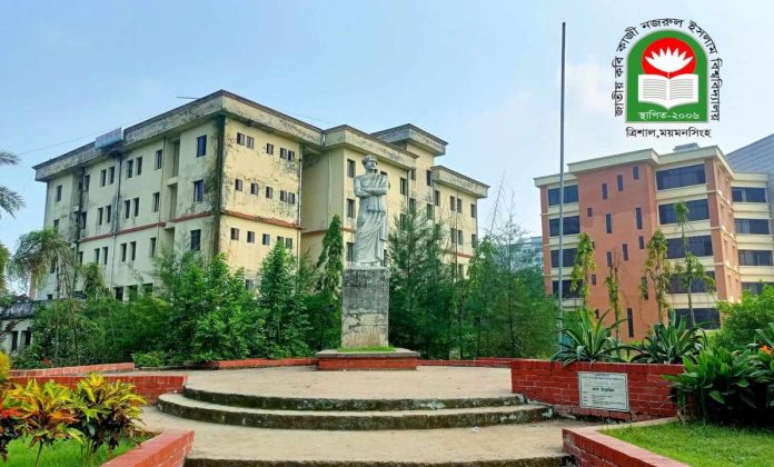 নজরুল বিশ্ববিদ্যালয়ে ছাত্র রাজনীতি বন্ধ ঘোষণা