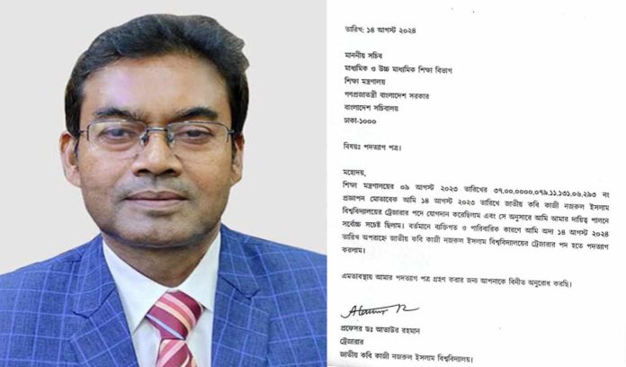 ভিসির পর এবার নজরুল বিশ্ববিদ্যালয়ের ট্রেজারারের পদত্যাগ