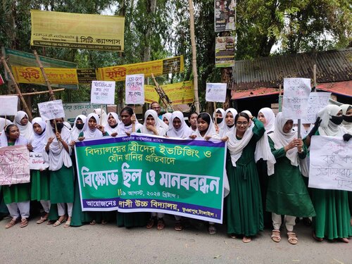 ভূঞাপুরে ইভটিজিং ও যৌন হয়রানির প্রতিবাদে বিক্ষোভ ও মানববন্ধন
