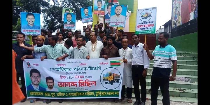 কুড়িগ্রামে গণঅধিকার পরিষদ এর মোটরসাইকেল শোডাউন ও আনন্দ মিছিল