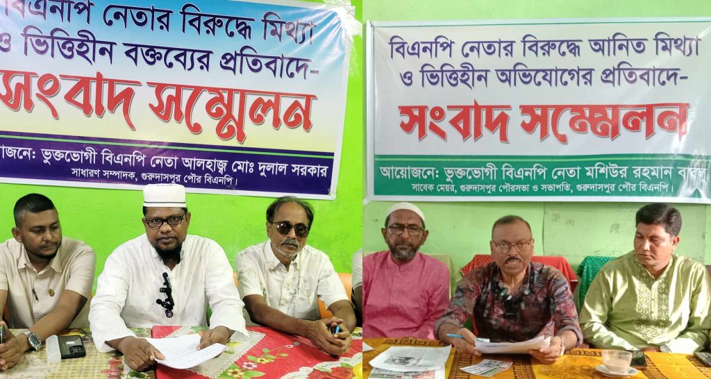গুরুদাসপুর পৌর বিএনপিতে ভাঙ্গন সভাপতি-সম্পাদকের বিরোধী অবস্থান