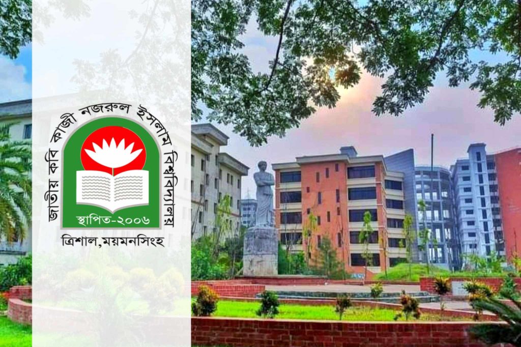 মাদকমুক্ত নজরুল বিশ্ববিদ্যালয় গঠনে ডোপ টেস্টের দাবি শিক্ষার্থীদের