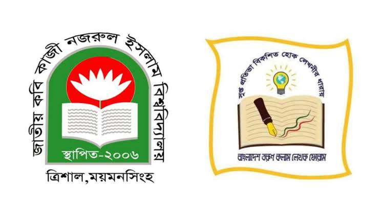 নজরুল বিশ্ববিদ্যালয়ে তরুণ কলাম লেখক ফোরামের পূর্ণাঙ্গ কমিটি ঘোষিত