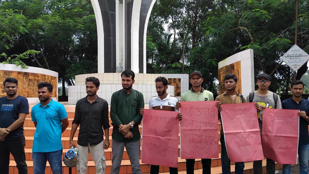 তিস্তা মহাপরিকল্পনা বাস্তবায়নের দাবিতে বিক্ষোভ করেছে নোবিপ্রবিস্থ রংপুর বিভাগের শিক্ষার্থীরা