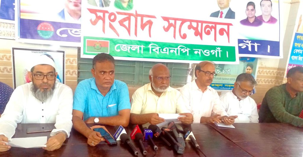 নওগাঁয় সাবেক প্রতিমন্ত্রী আলমগীরের বিরুদ্ধে জেলা বিএনপির সংবাদ সম্মেলন