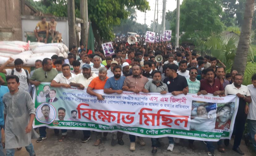 গোপালগঞ্জে স্বেচ্ছাসেবক দলের নেতার উপর হামলার প্রতিবাদে ঈশ্বরদীতে বিক্ষোভ মিছিল