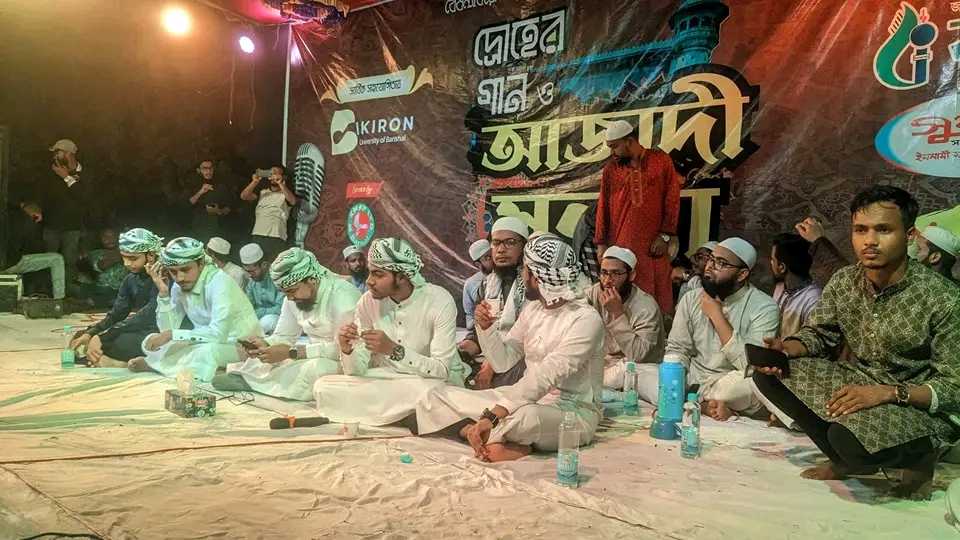 বৈষম্য বিরোধী আন্দোলনে শহীদদের স্মরণে ববিতে "দ্রোহের গান ও আজাদী সন্ধ্যা"