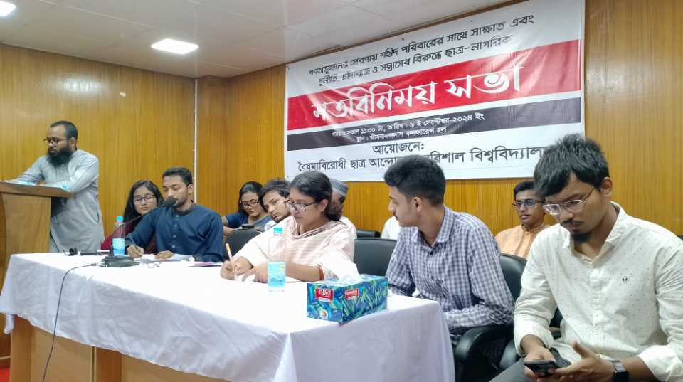 ববিতে বৈষম্যবিরোধী আন্দোলনের সমন্বয়কদের মতবিনিময় সভা