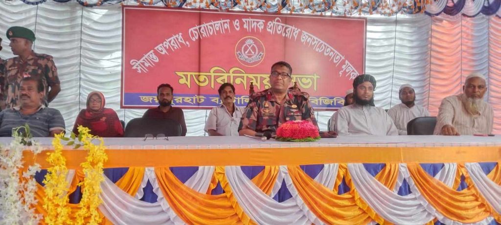 পাঁচবিবিতে সীমান্ত অপরাধ, চোরাচালান ও মাদক প্রতিরোধে জনসচেনতা মূলক মতবিনিময় সভা
