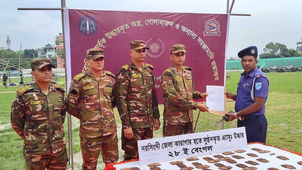 নরসিংদী কারাগারের লুন্ঠনকৃত গোলাবারুদ উদ্ধার করল সেনাবাহিনী