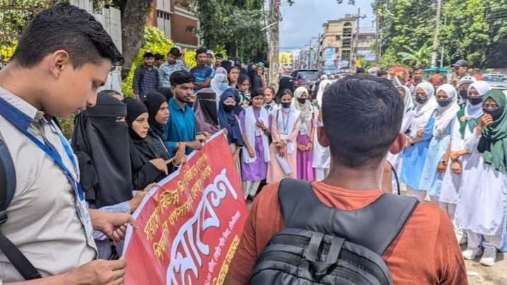 শিক্ষকদের হেনস্থা ও জোরপূর্বক অপসারণ বন্ধের দাবিতে মৌলভীবাজারে শিক্ষার্থীদের সমাবেশ