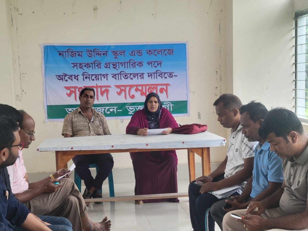 গুরুদাসপুরে অবৈধ নিয়োগ বাতিলের দাবিতে সংবাদ সম্মেলন