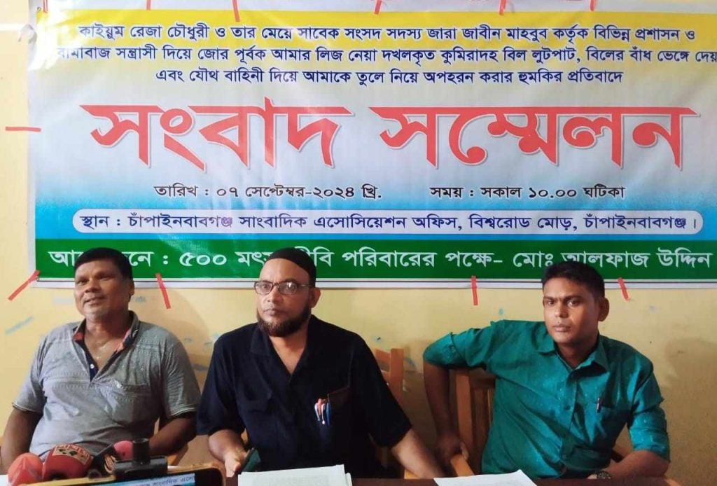 ৫০০ মৎস্যজীবীকে মিথ্যা মামলা দিয়ে হয়রানির অভিযোগ