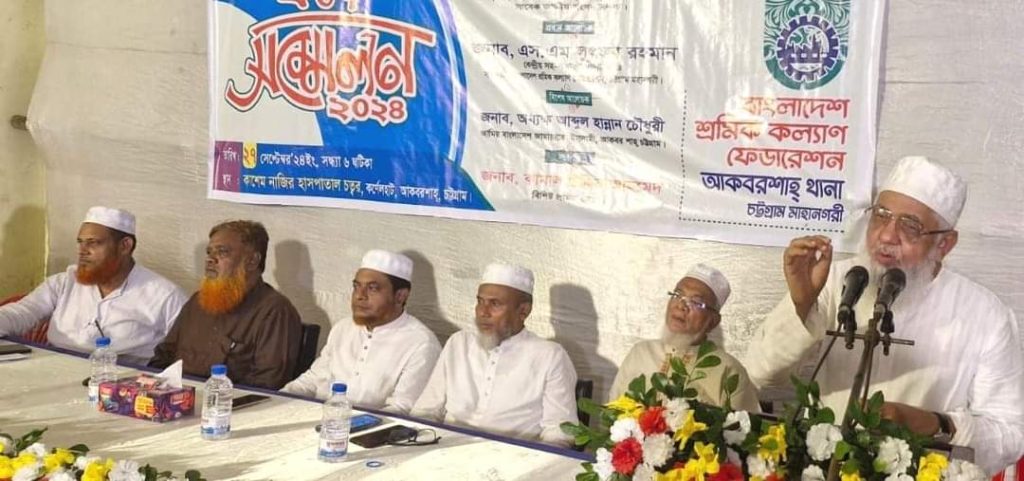 সমৃদ্ধি ও শ্রমিকবান্ধব বাংলাদেশ গড়বে জামায়াত