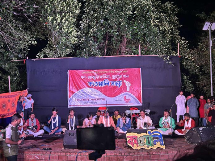 কুবিতে আয়োজিত হয়েছে ‘কাওয়ালি সন্ধ্যা'