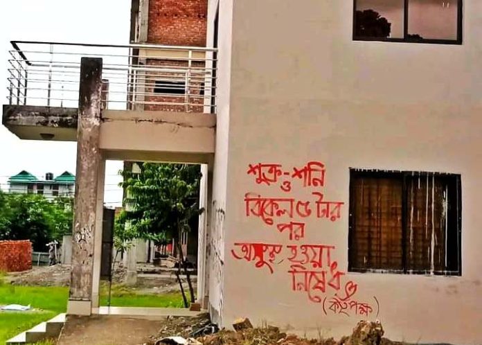 ব্যথায় জর্জরিত নজরুল বিশ্ববিদ্যালয়ের ব্যাথার দান মেডিকেল সেন্টার